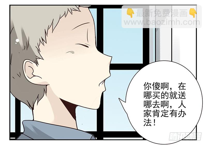 第五季117-118：交配战-第258话