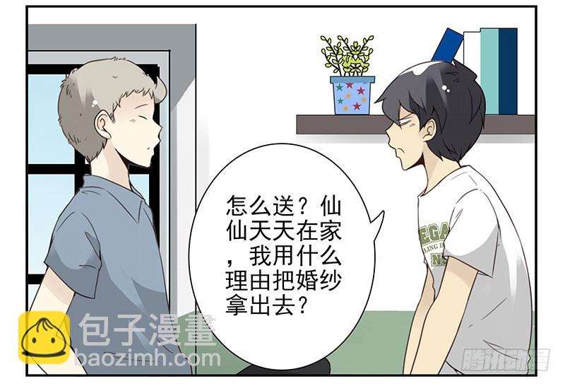 第五季117-118：交配战-第258话