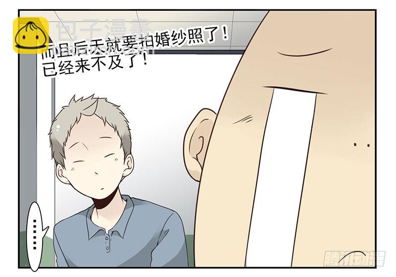 第五季117-118：交配战-第258话