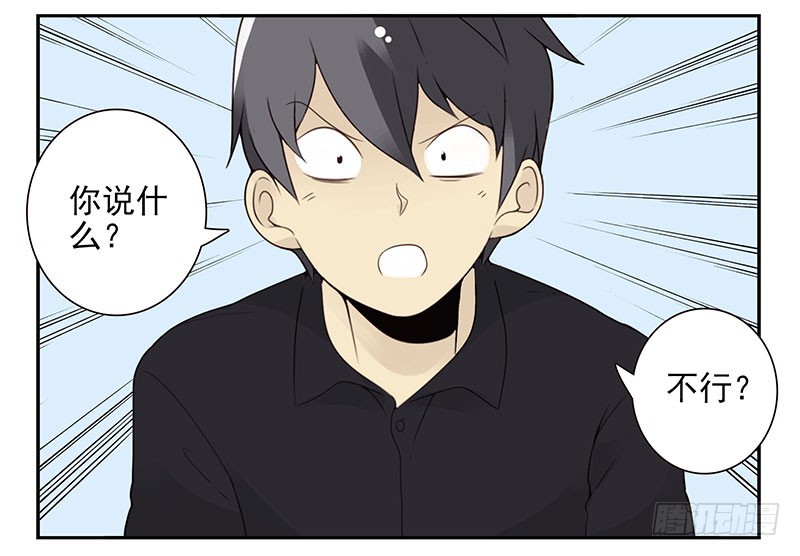 第五季121-122：就不！-第260话