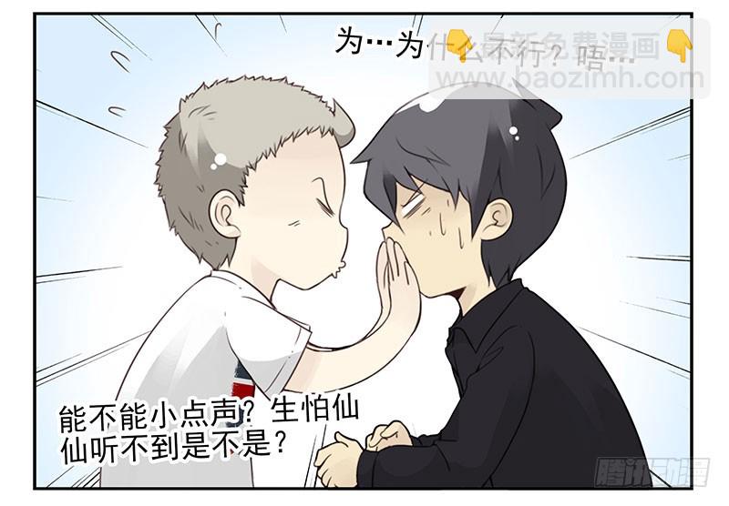 第五季121-122：就不！-第260话