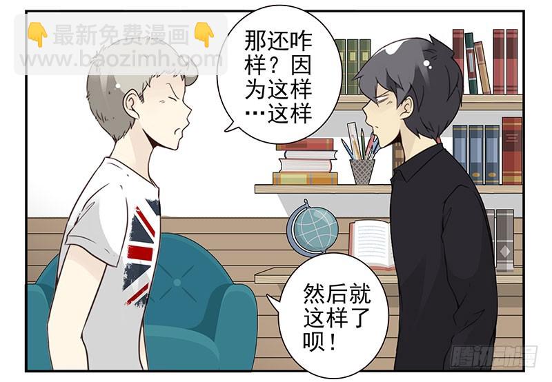 第五季121-122：就不！-第260话