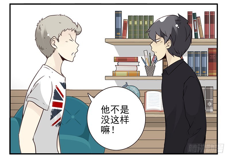 第五季121-122：就不！-第260话