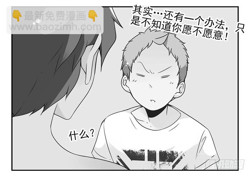 第五季121-122：就不！-第260话
