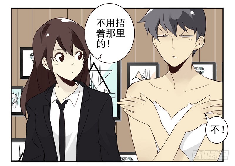 第五季121-122：就不！-第260话