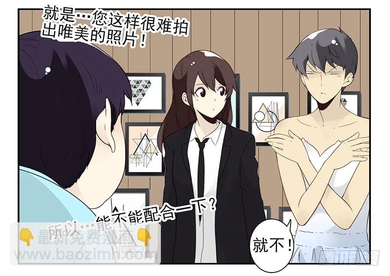 第五季121-122：就不！-第260话