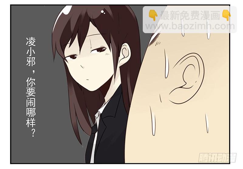 第五季121-122：就不！-第260话