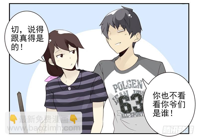 第五季125-126：伴郎-第262话