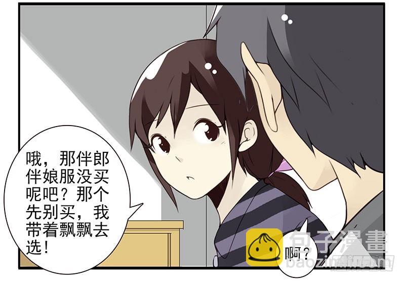 第五季125-126：伴郎-第262话