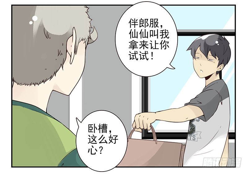 第五季125-126：伴郎-第262话