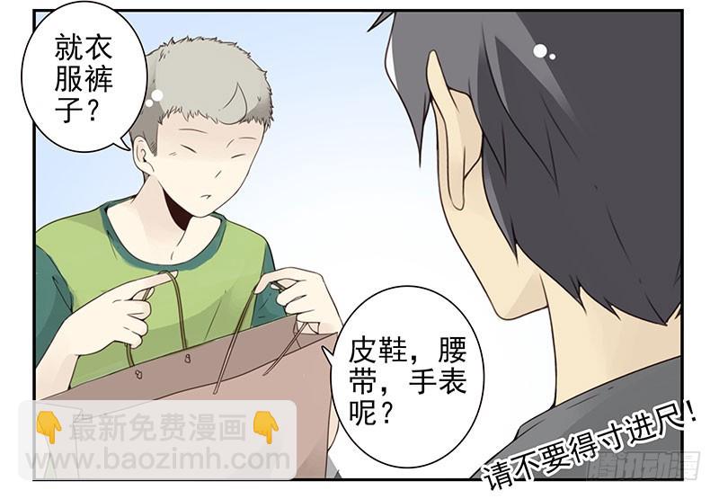 第五季125-126：伴郎-第262话