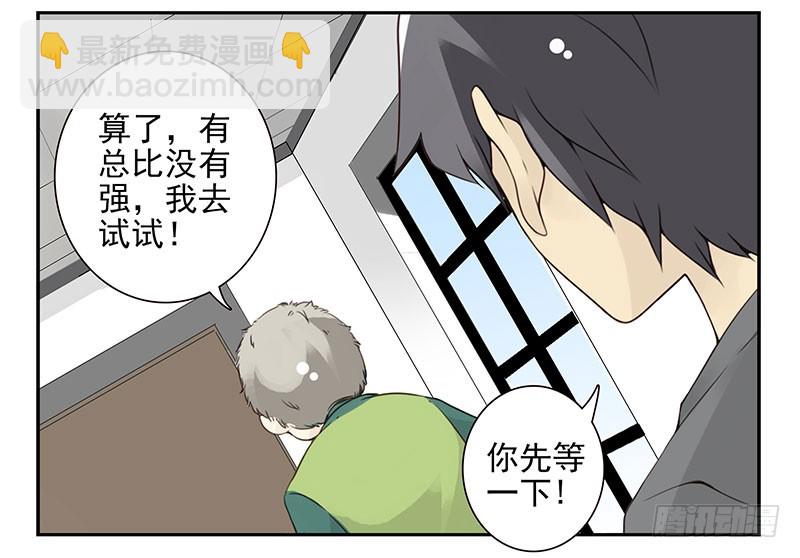 第五季125-126：伴郎-第262话