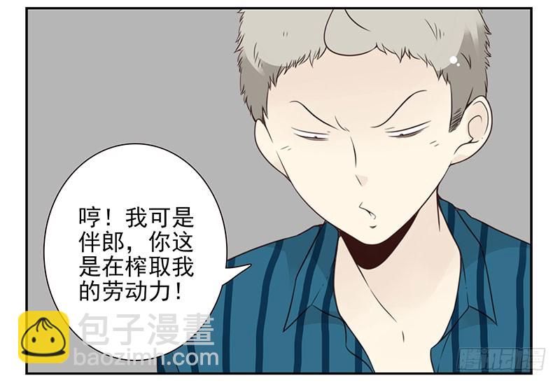 第五季129-130：就不给-第264话