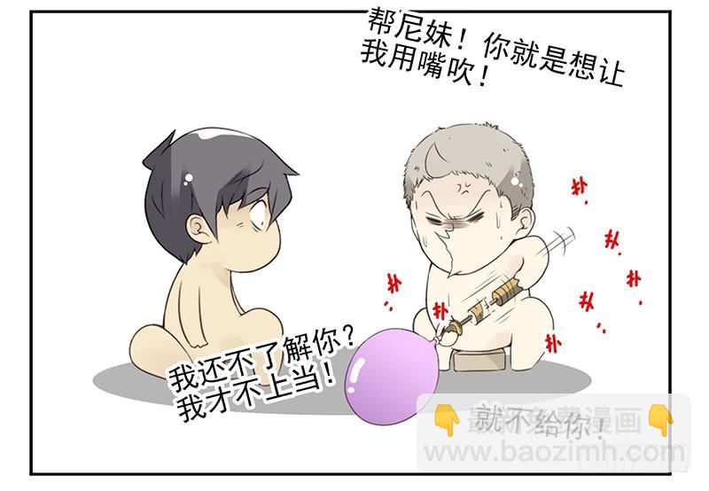 第五季129-130：就不给-第264话
