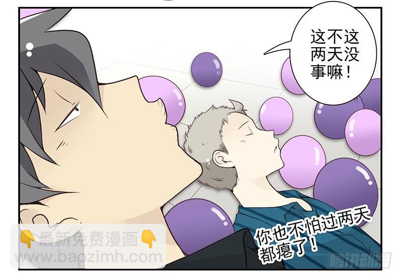 第五季129-130：就不给-第264话