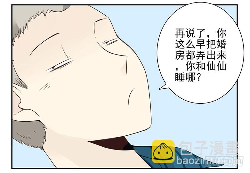 第五季129-130：就不给-第264话