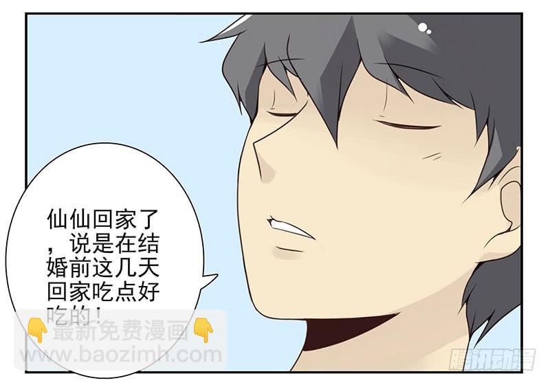 第五季129-130：就不给-第264话