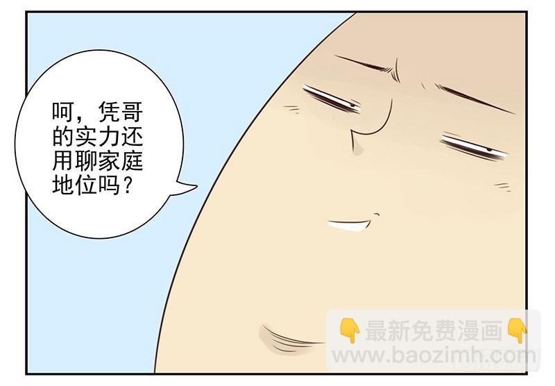 第五季129-130：就不给-第264话