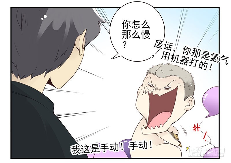 第五季129-130：就不给-第264话