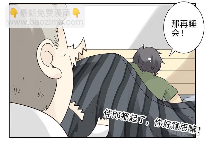 第五季133-134：接亲-第266话