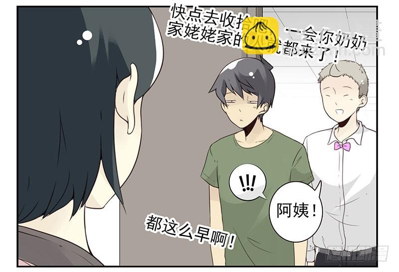 第五季133-134：接亲-第266话
