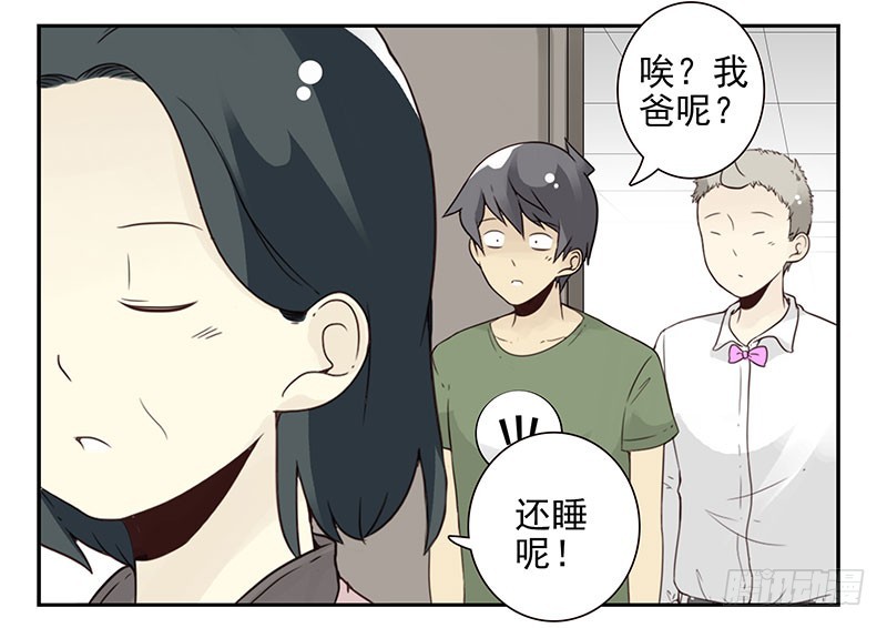 第五季133-134：接亲-第266话