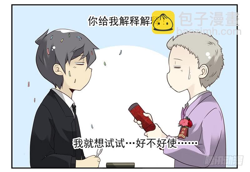 第五季133-134：接亲-第266话