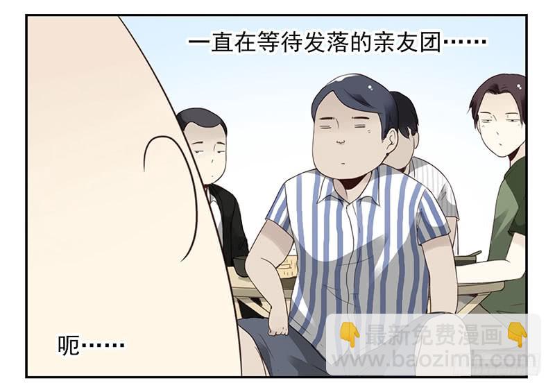 第五季133-134：接亲-第266话