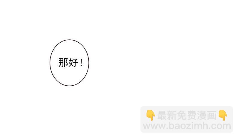 第五季133-134：接亲-第266话