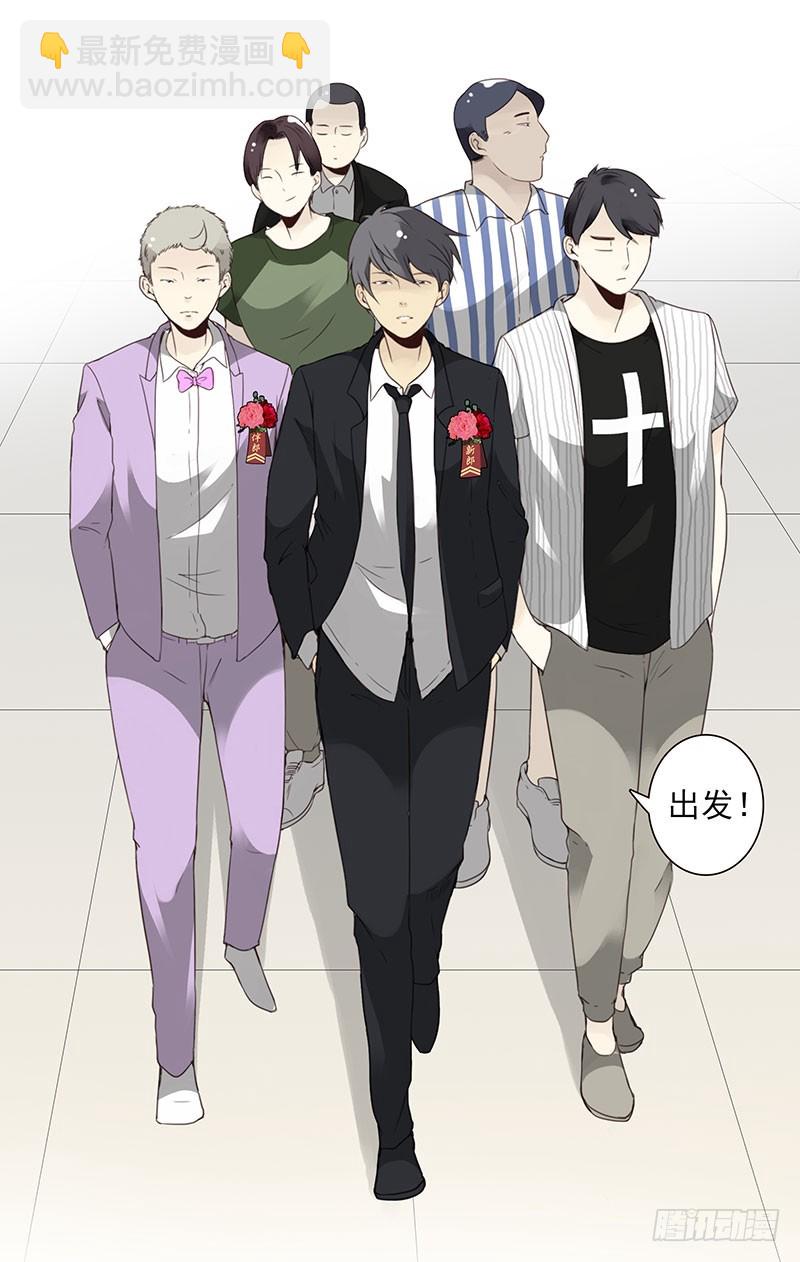 第五季133-134：接亲-第266话