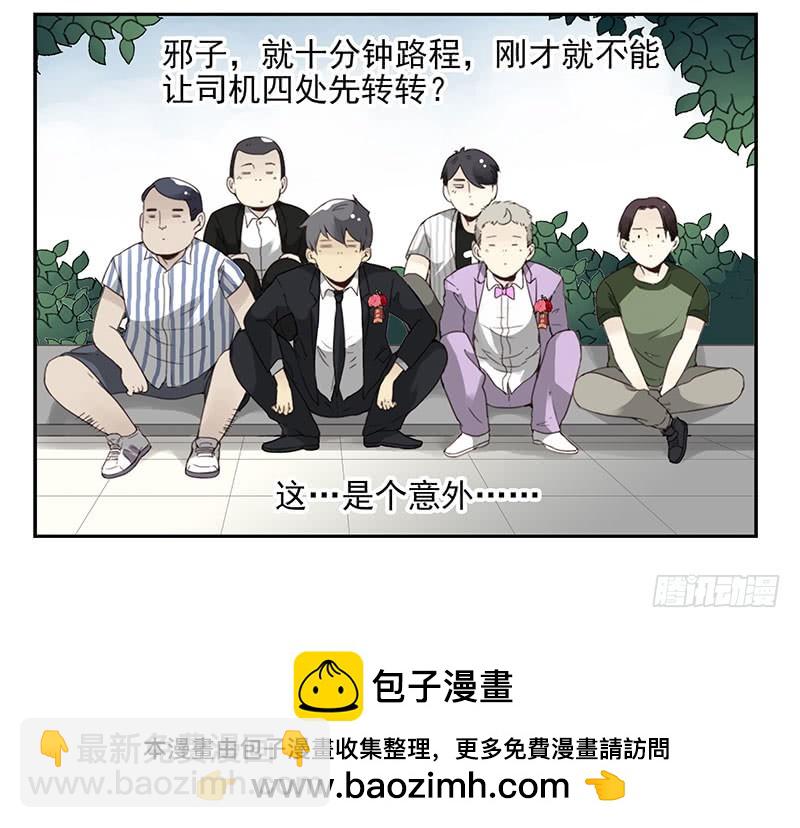 第五季133-134：接亲-第266话