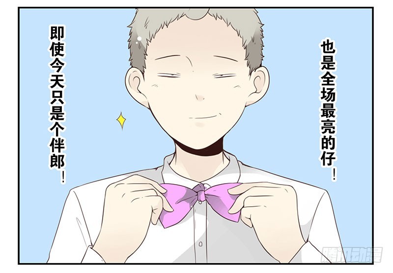 第五季133-134：接亲-第266话