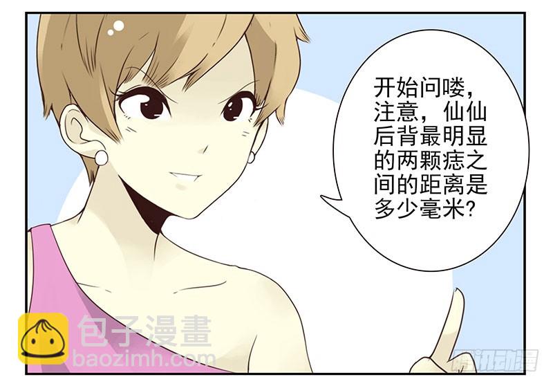 第五季137-138：找钥匙-第268话