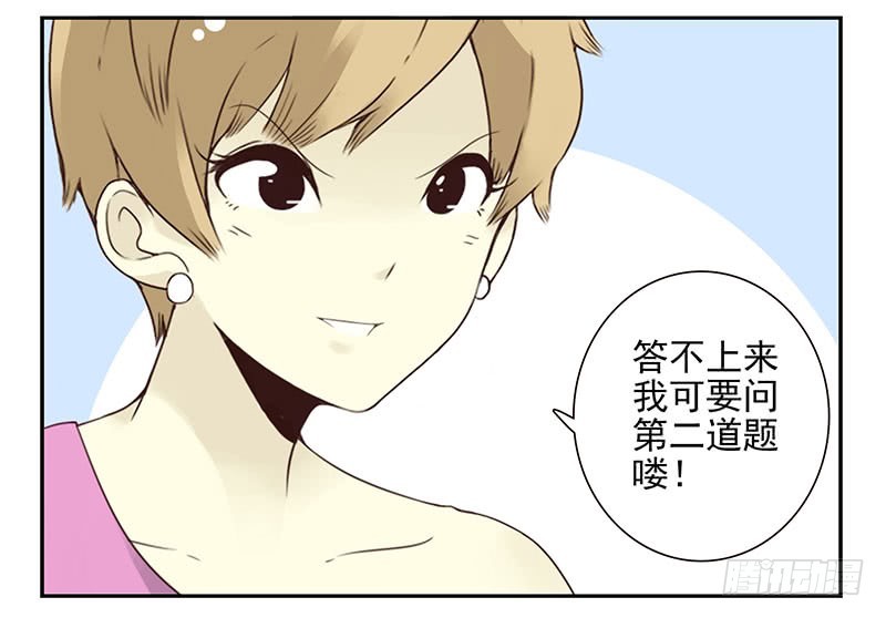 第五季137-138：找钥匙-第268话