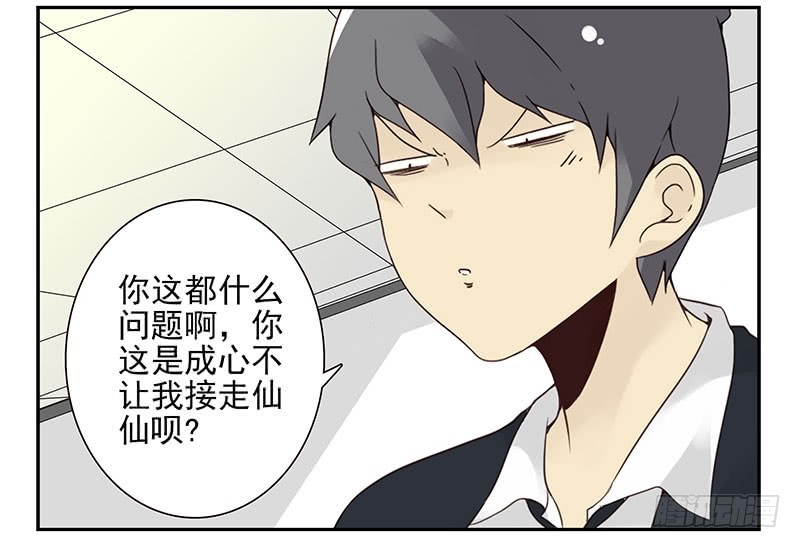 第五季137-138：找钥匙-第268话