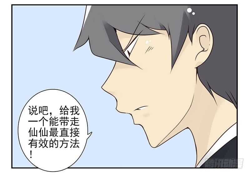 第五季137-138：找钥匙-第268话