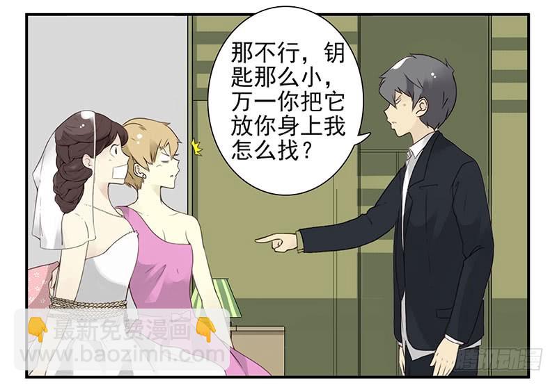 第五季137-138：找钥匙-第268话