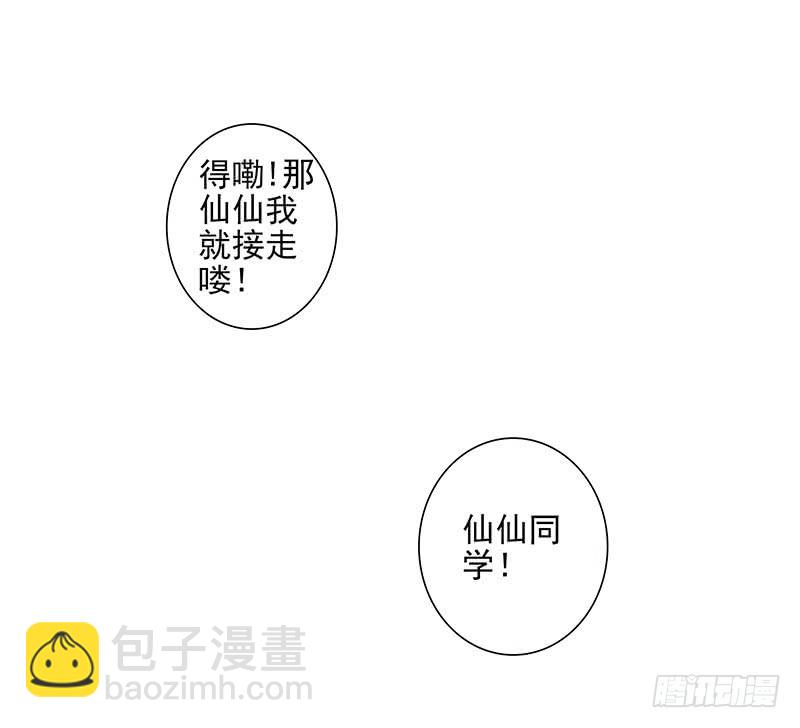 第五季137-138：找钥匙-第268话