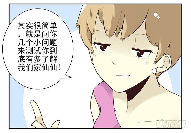 第五季137-138：找钥匙-第268话