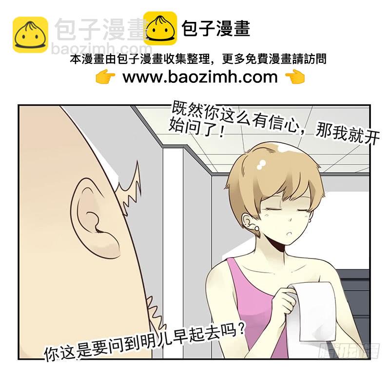 第五季137-138：找钥匙-第268话