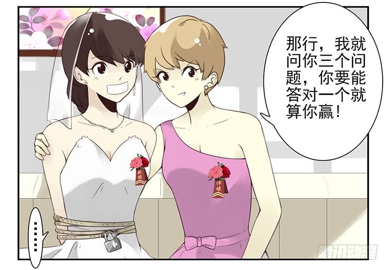 第五季137-138：找钥匙-第268话