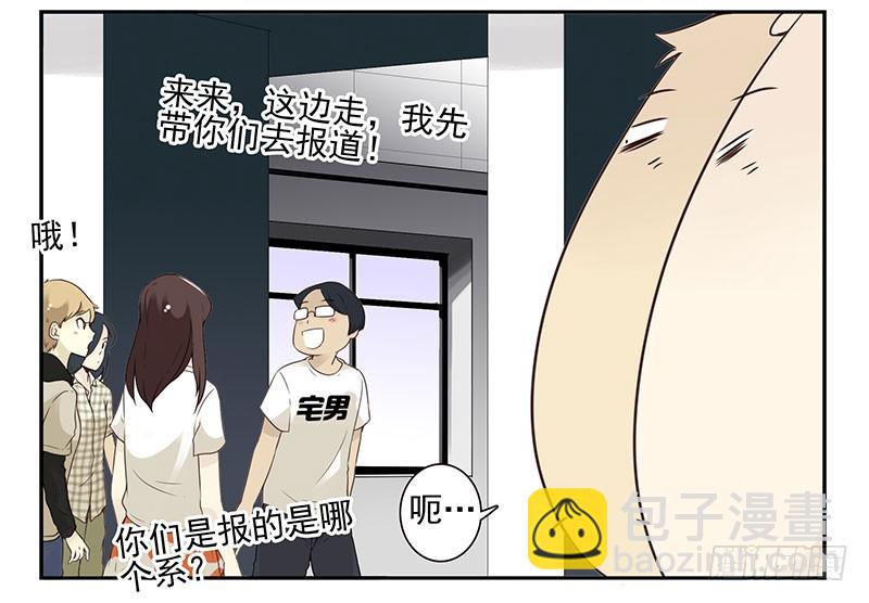 大学篇01-女子学院？-第270话