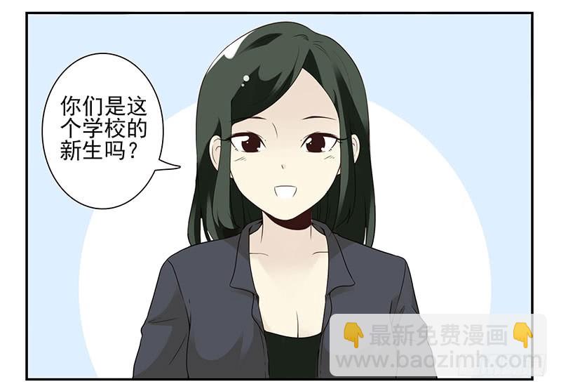 大学篇01-女子学院？-第270话