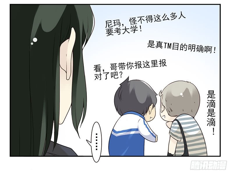 大学篇01-女子学院？-第270话