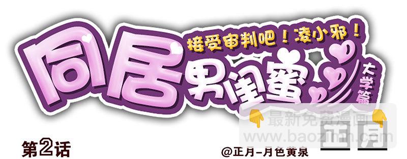大学篇01-女子学院？-第270话
