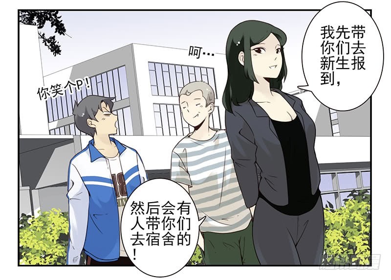 大学篇01-女子学院？-第270话