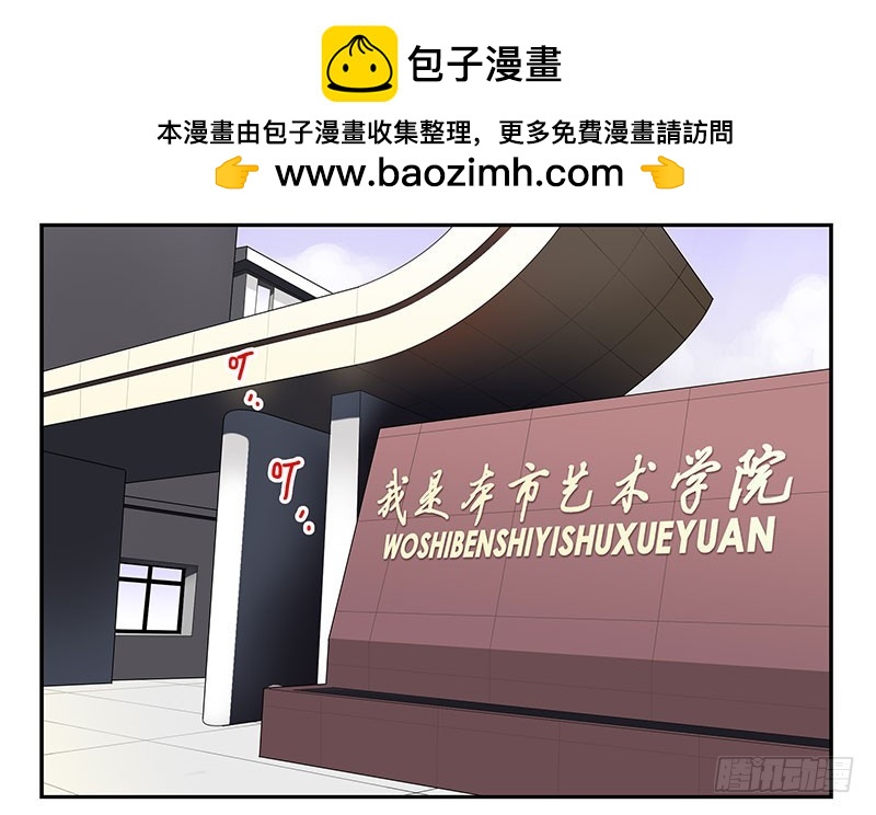 大学篇01-女子学院？-第270话