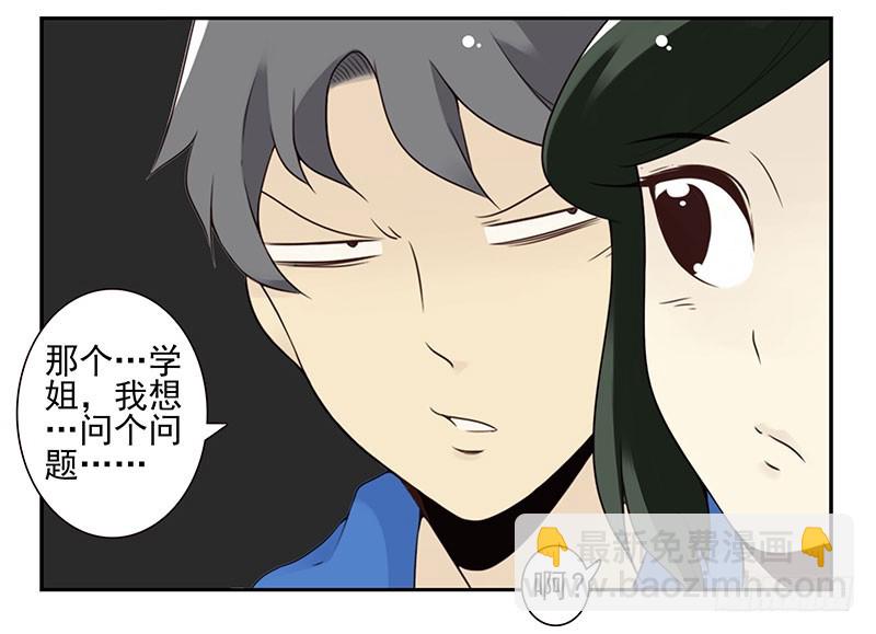 大学篇01-女子学院？-第270话