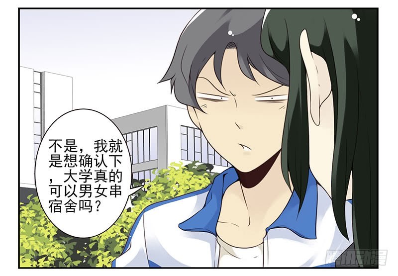大学篇01-女子学院？-第270话