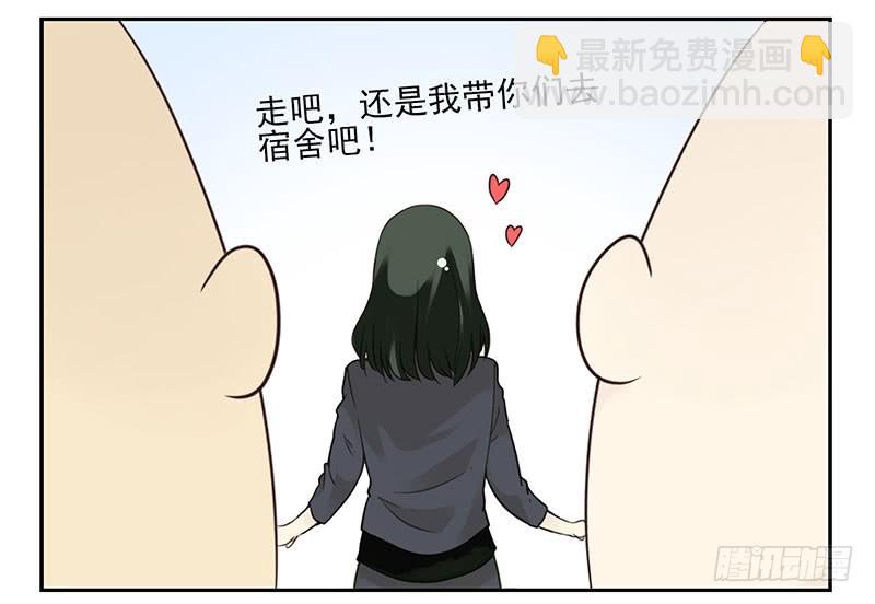 大学篇01-女子学院？-第270话